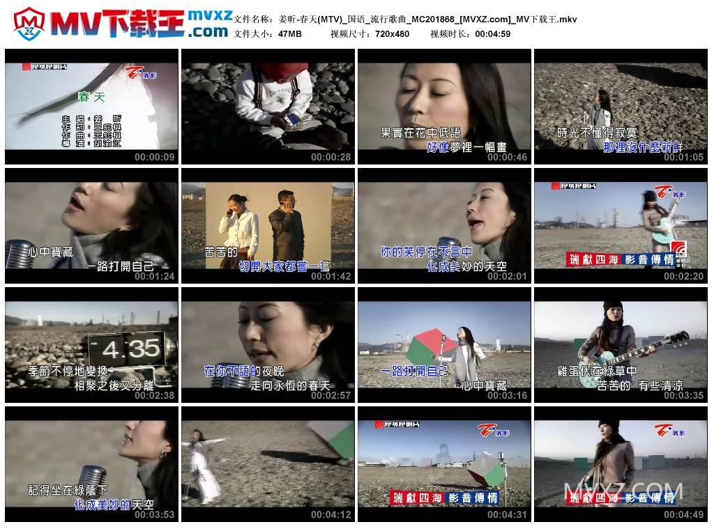 姜昕-春天(MTV)_国语_流行歌曲_MC201868
